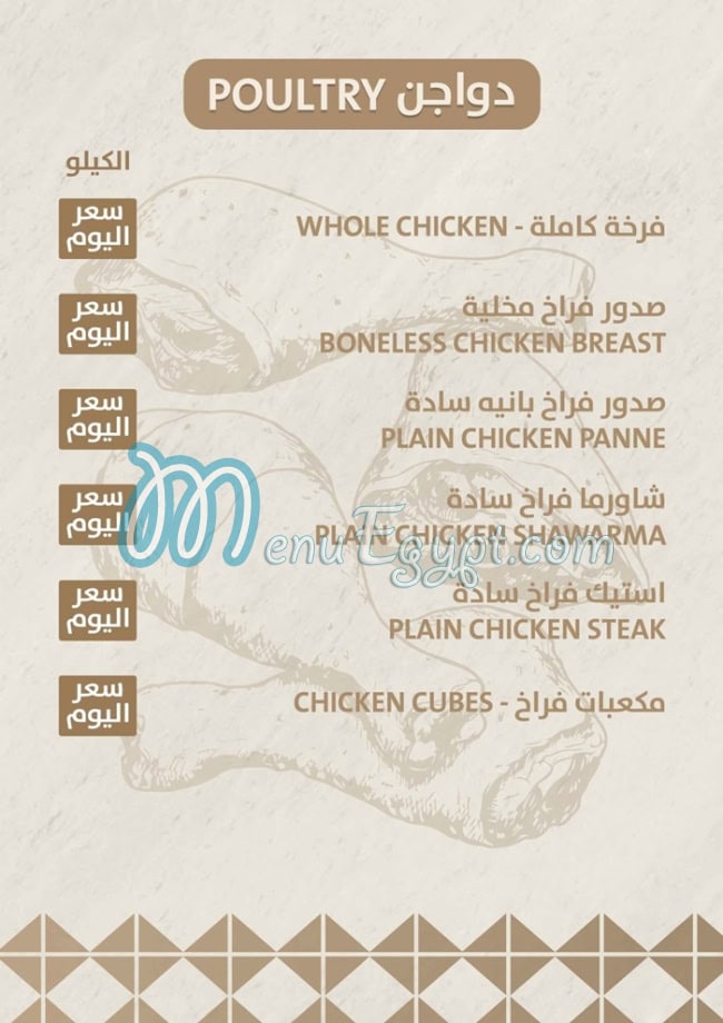 Tayba Gourmet menu Egypt 5