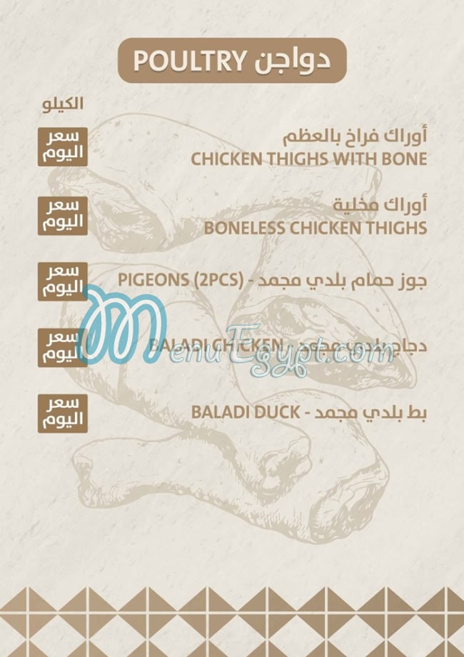 Tayba Gourmet menu Egypt 6