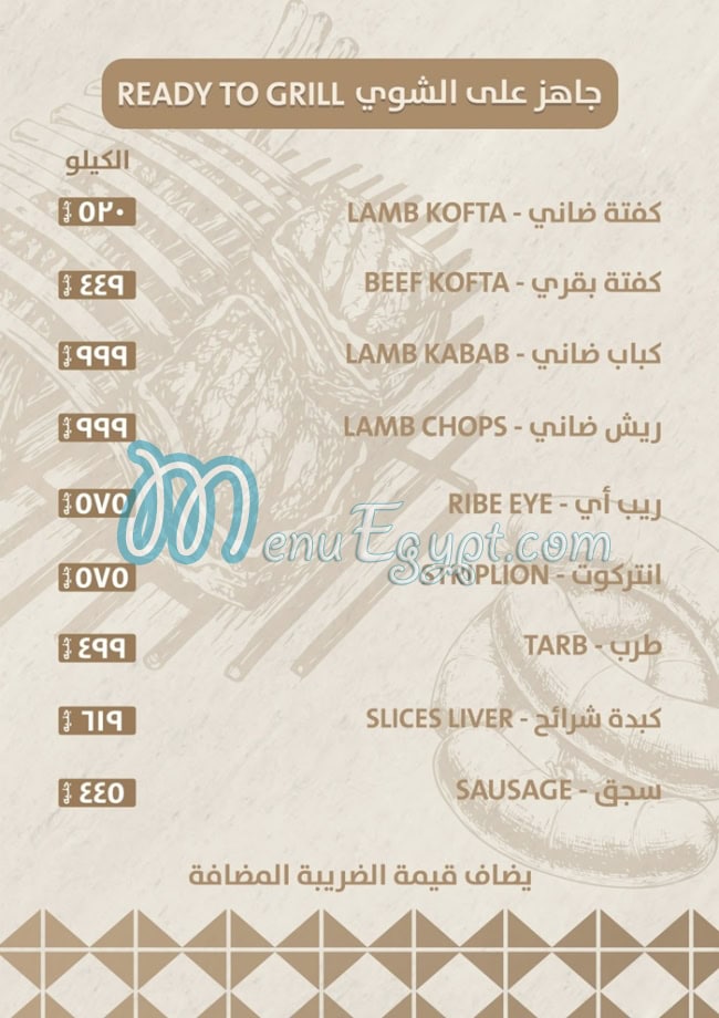 Tayba Gourmet menu Egypt 7