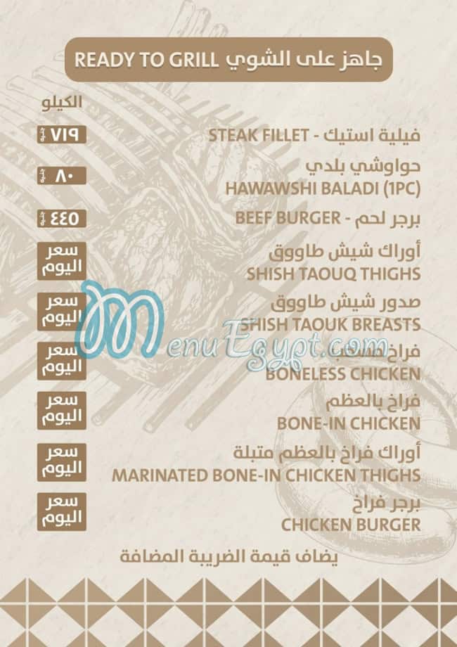 Tayba Gourmet menu Egypt 8