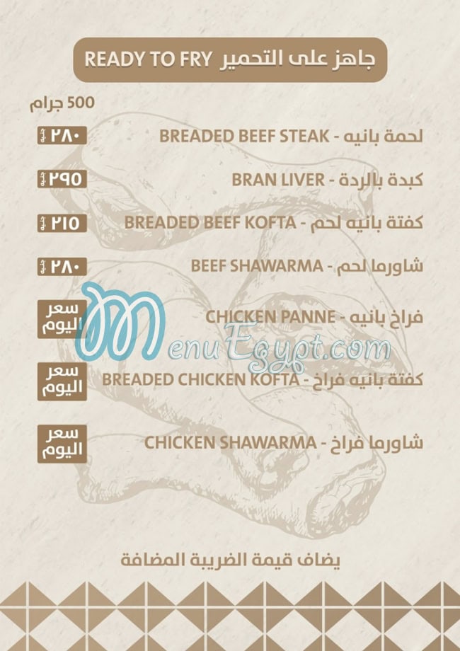 Tayba Gourmet menu Egypt 9