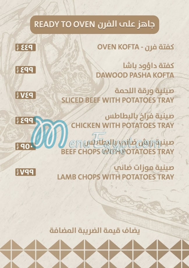 Tayba Gourmet menu Egypt 11