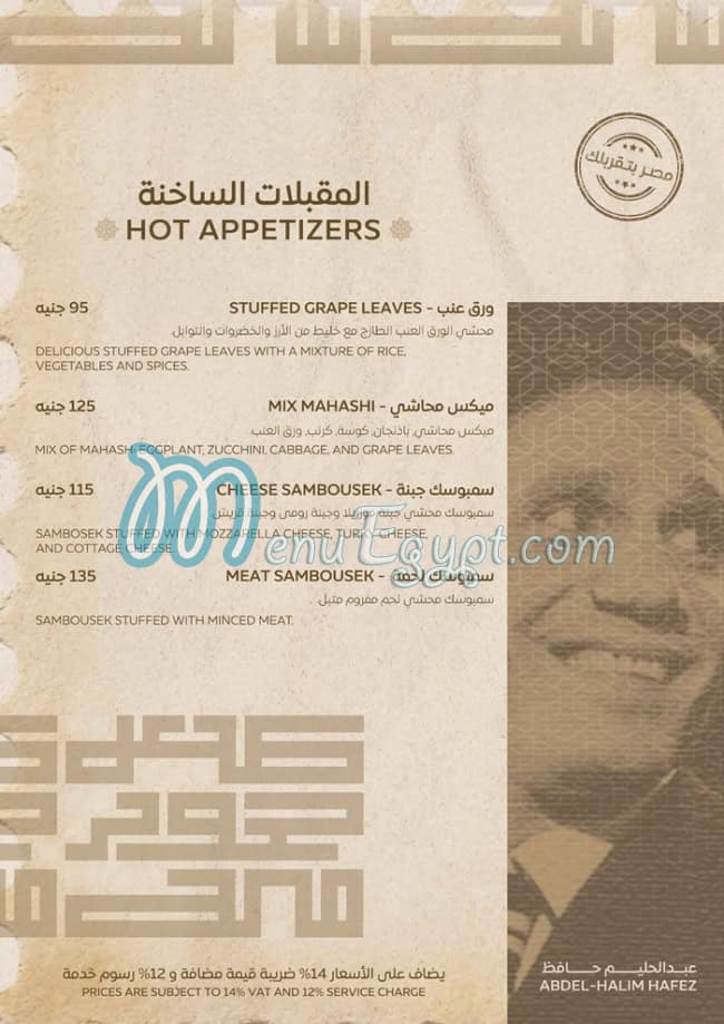 Tayba Gourmet delivery menu