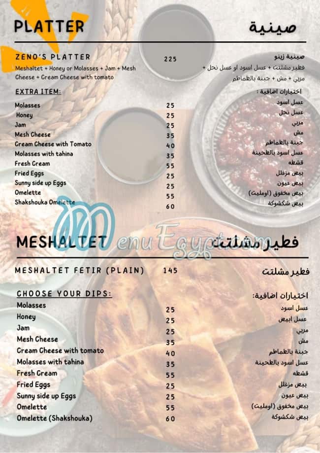 Tayer ya Fatayer menu Egypt 3