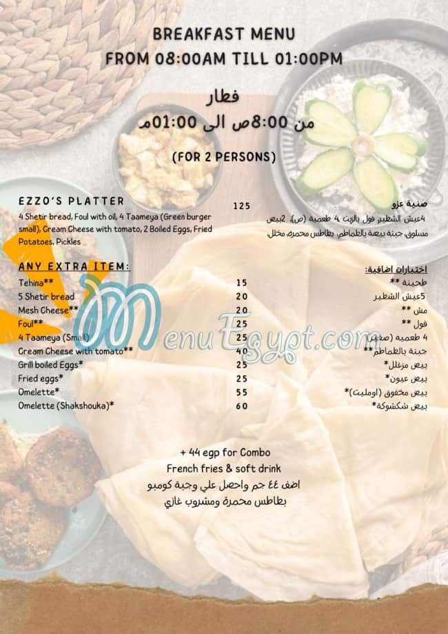 Tayer ya Fatayer menu Egypt 8