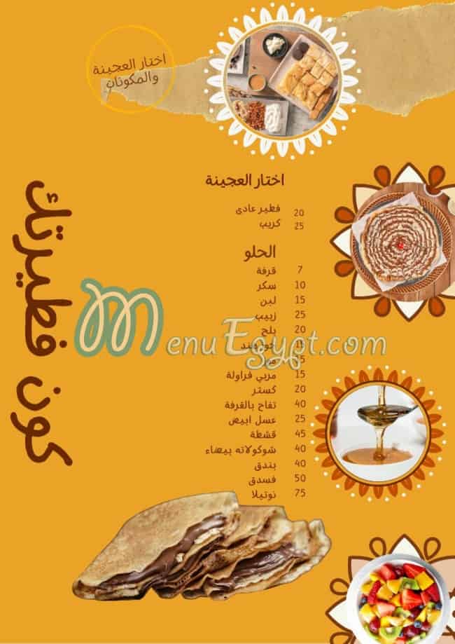 Tayer ya Fatayer online menu