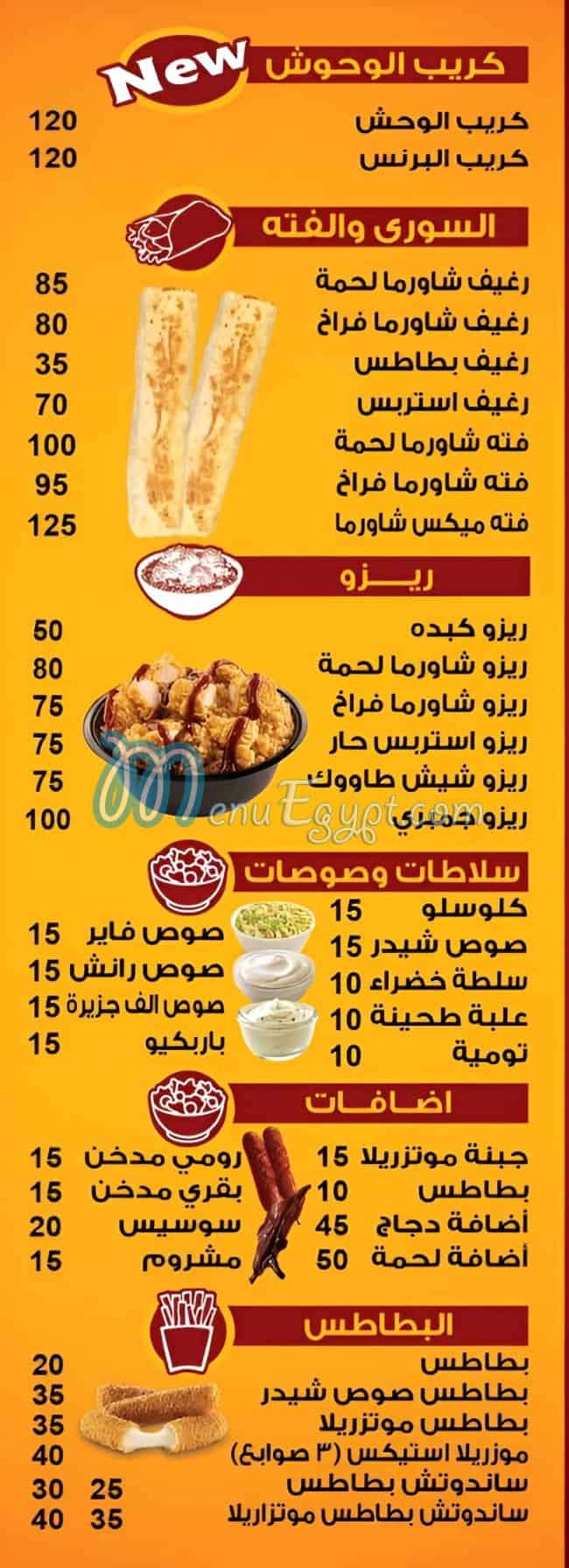 منيو طازه سوهاج مصر