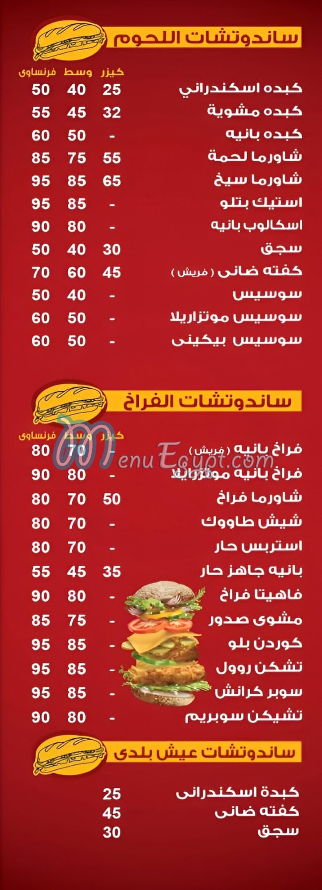 طازه سوهاج مصر منيو بالعربى
