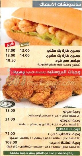 Taza Bek delivery menu