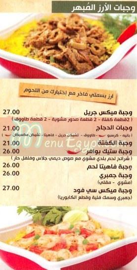 Taza Bek menu Egypt 3