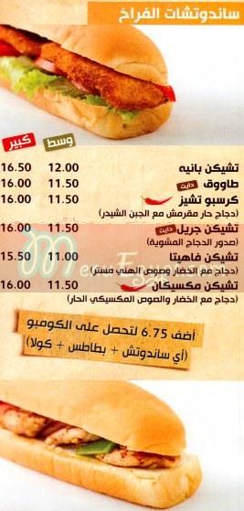Taza Bek menu prices