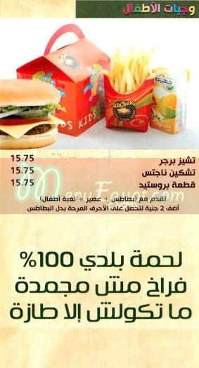 Taza Bek menu Egypt 2