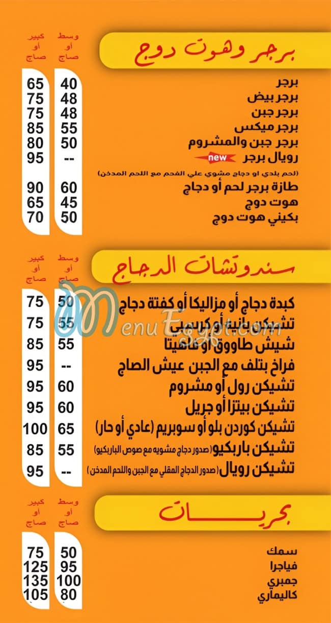 Tazza menu