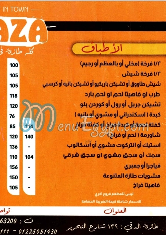 Tazza menu Egypt