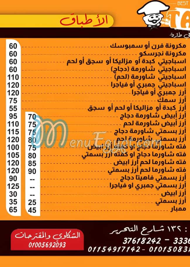 Tazza delivery menu