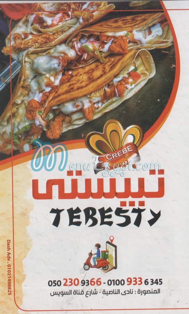 Tebesty El Mansora menu