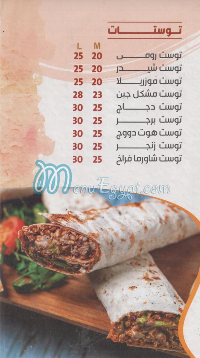 Tebesty El Mansora delivery