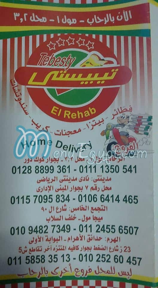 Tebesty Hadayek El Ahram menu