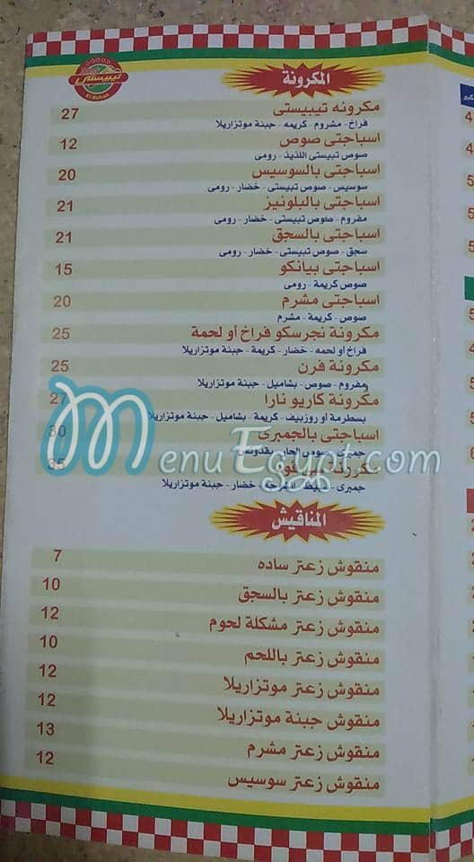 Tebest  Madinaty menu Egypt
