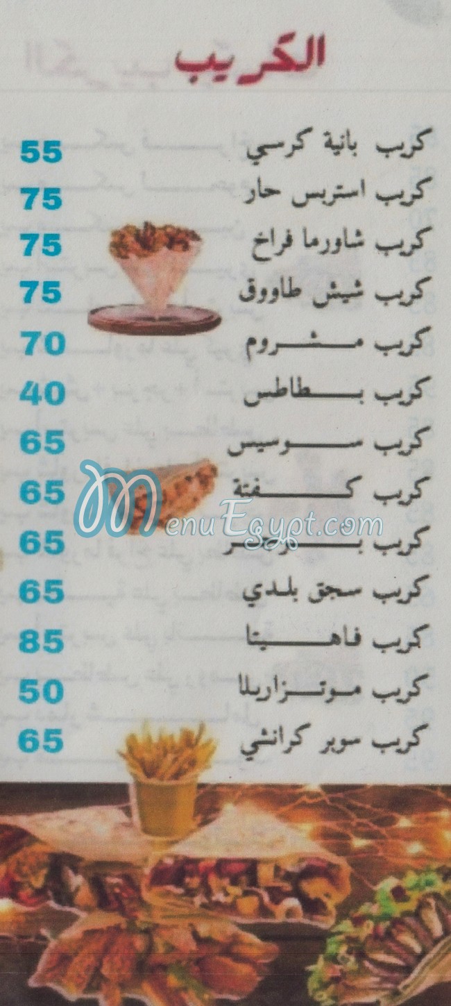 tebesty NAHYA menu Egypt