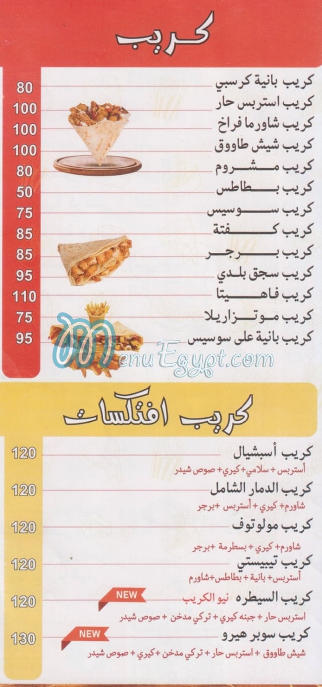 Tebesty  Slice Bolaq egypt
