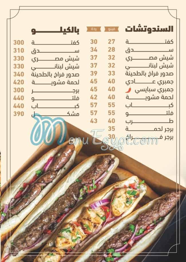 Tehina menu Egypt