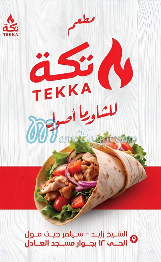 Tekka online menu