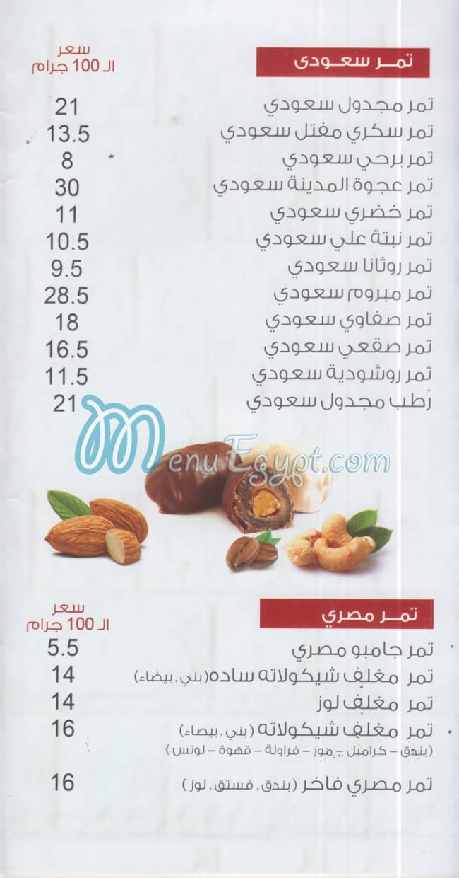 Temor el Tahan menu prices