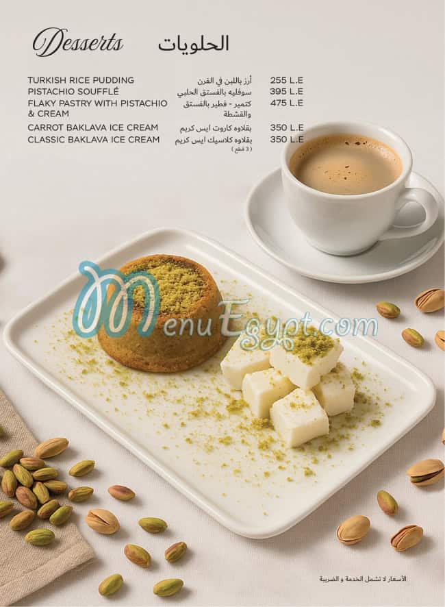 Tepsi Et menu Egypt 1