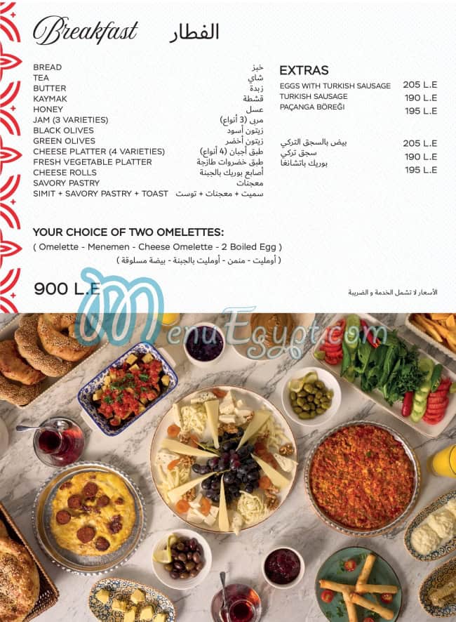 Tepsi Et menu Egypt 2