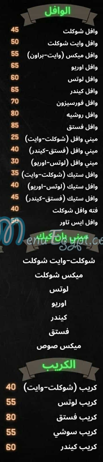 Tera Fresh menu Egypt