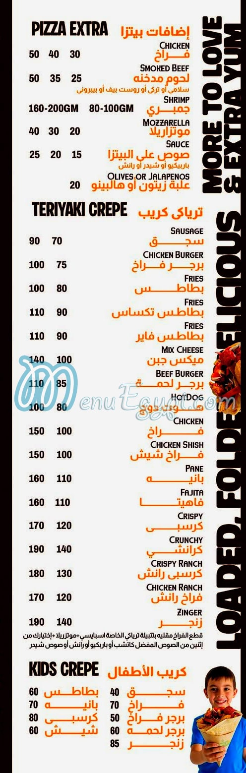 مطعم ترياكي مصر
