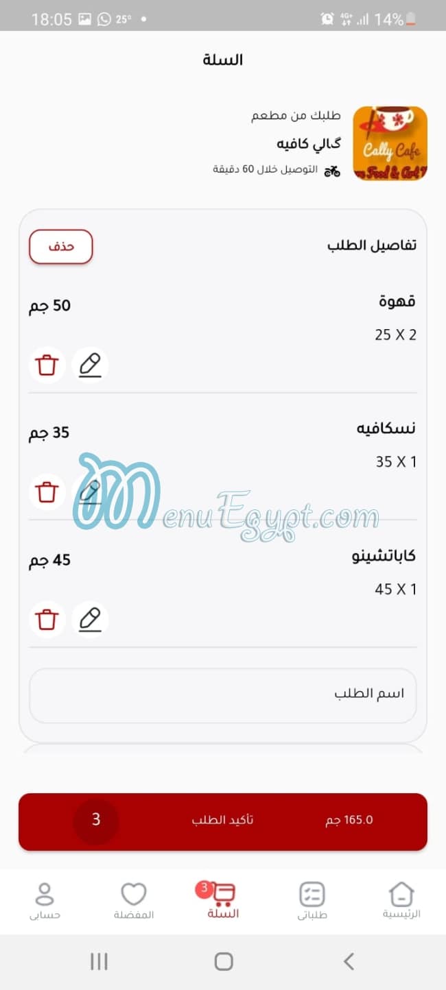 Test KK menu Egypt