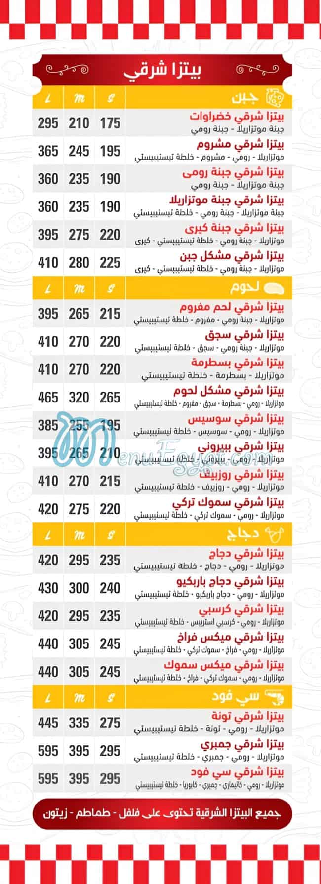 منيو تيستىبيتسى مصر