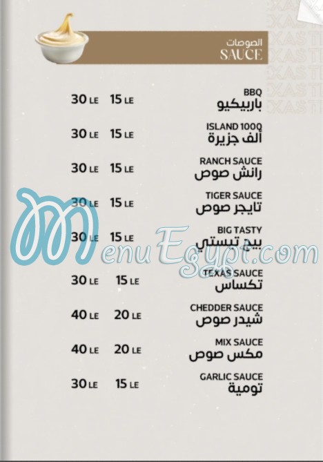 Texas Chicken menu Egypt 3