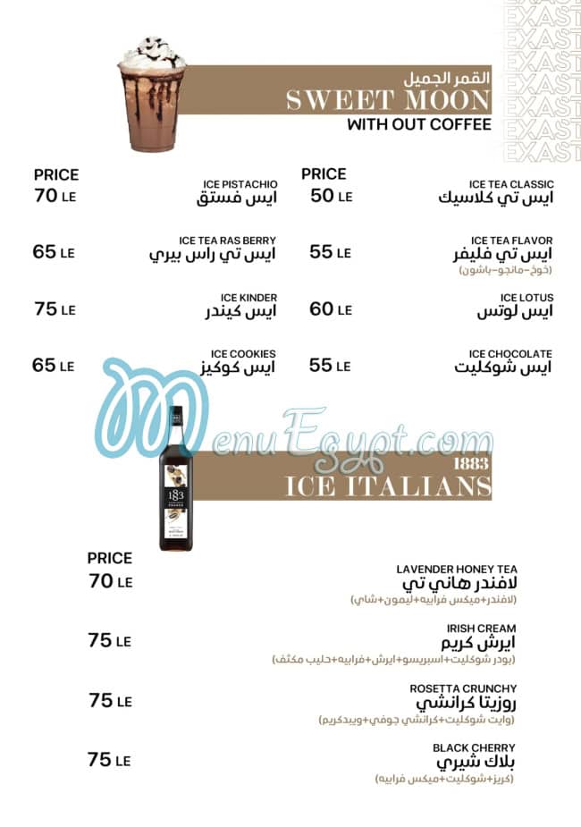 منيو دجاج تكساس مصر 3