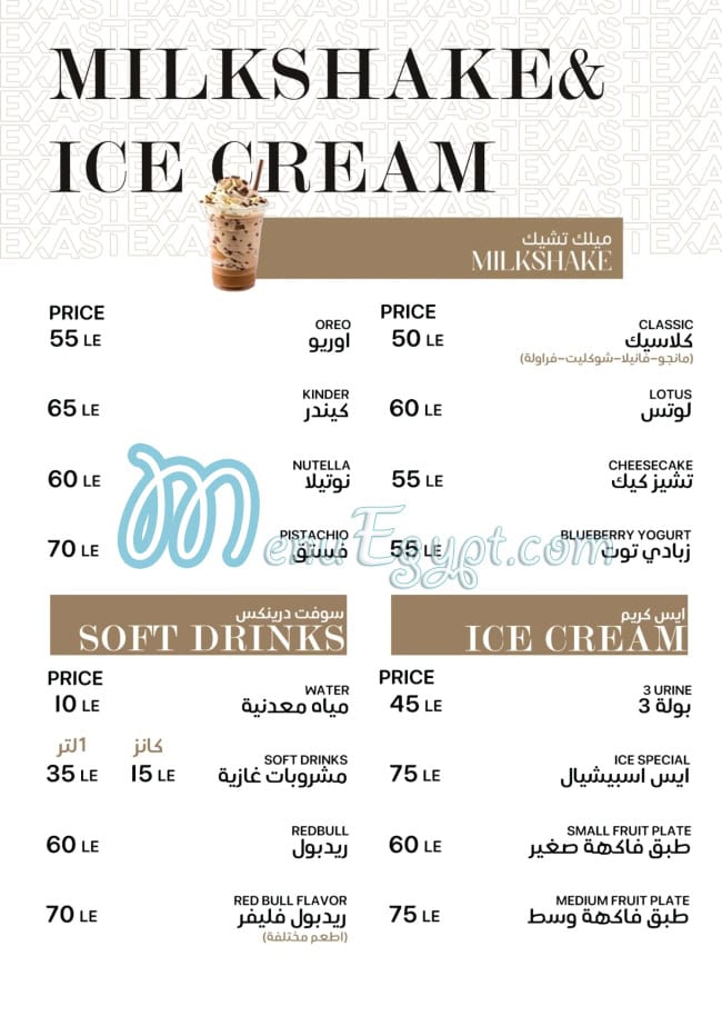 منيو دجاج تكساس مصر 6