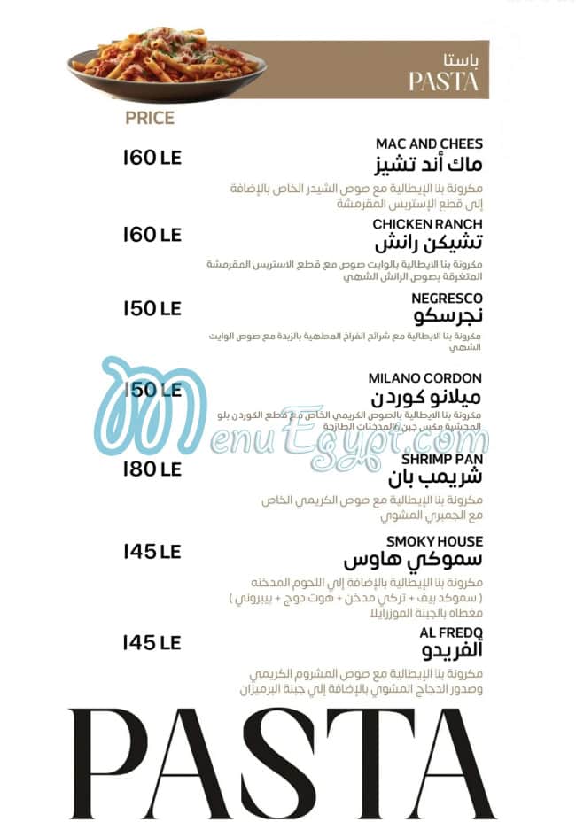 رقم دجاج تكساس مصر