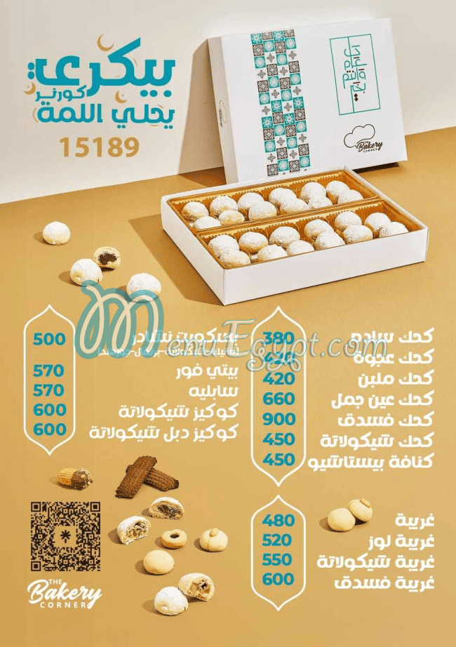 The Bakery Corner menu