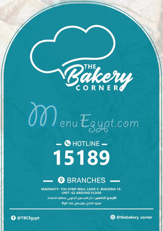 The Bakery Corner menu Egypt 13