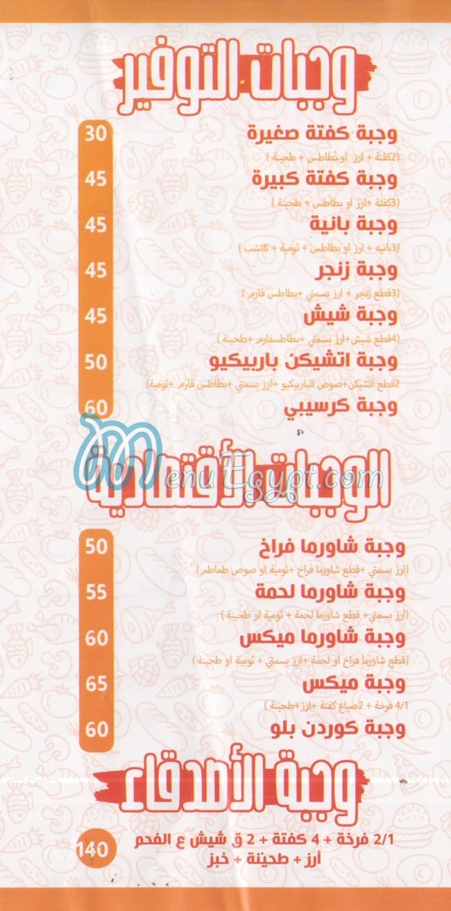 The Burger Company menu Egypt