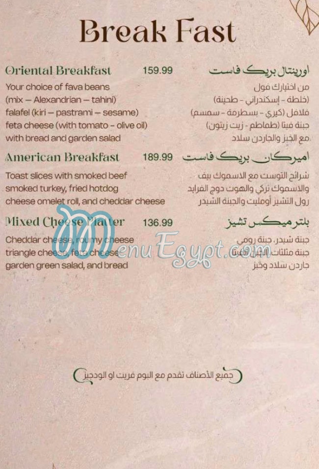 منيو ذا شاين