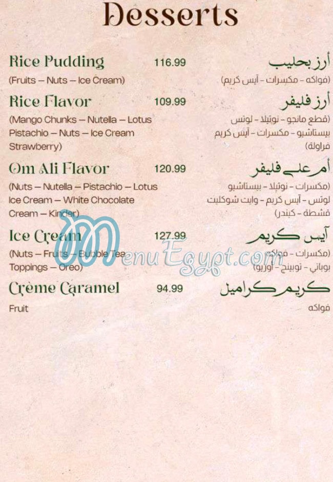 منيو ذا شاين مصر 6