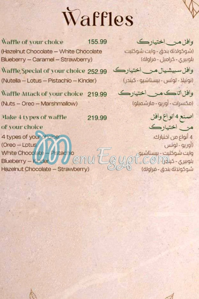 منيو ذا شاين مصر 7