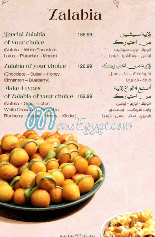 منيو ذا شاين مصر 9