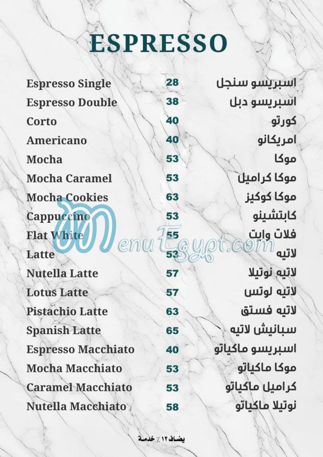 The cheese Cake cofe menu Egypt 4