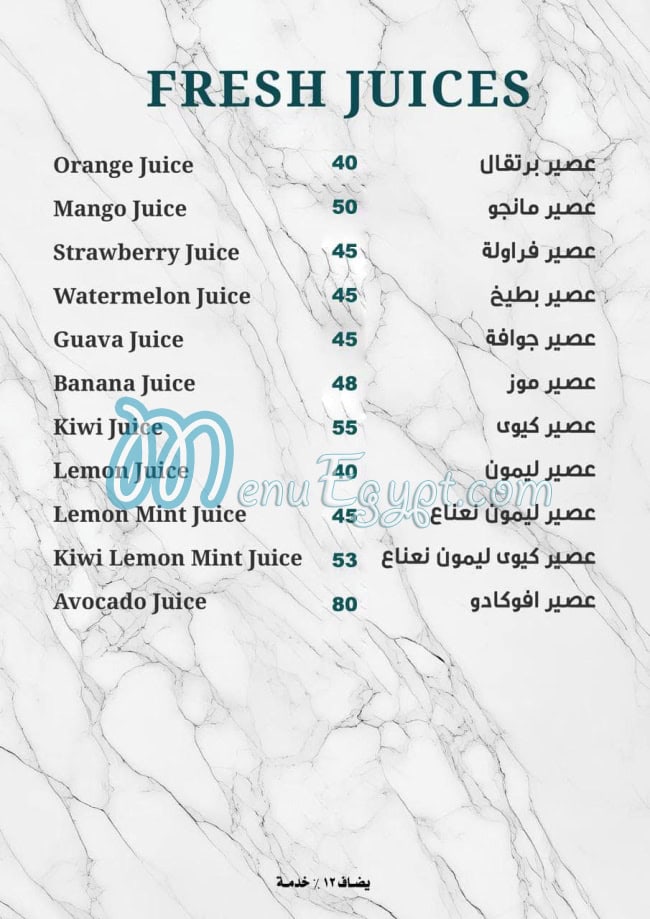 The cheese Cake cofe menu Egypt 5