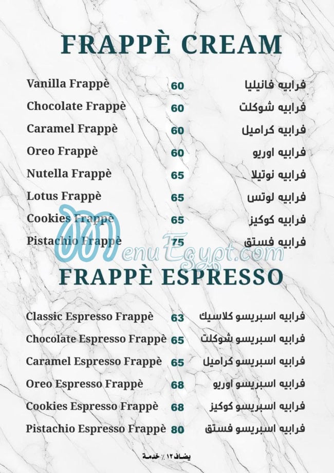 The cheese Cake cofe menu Egypt