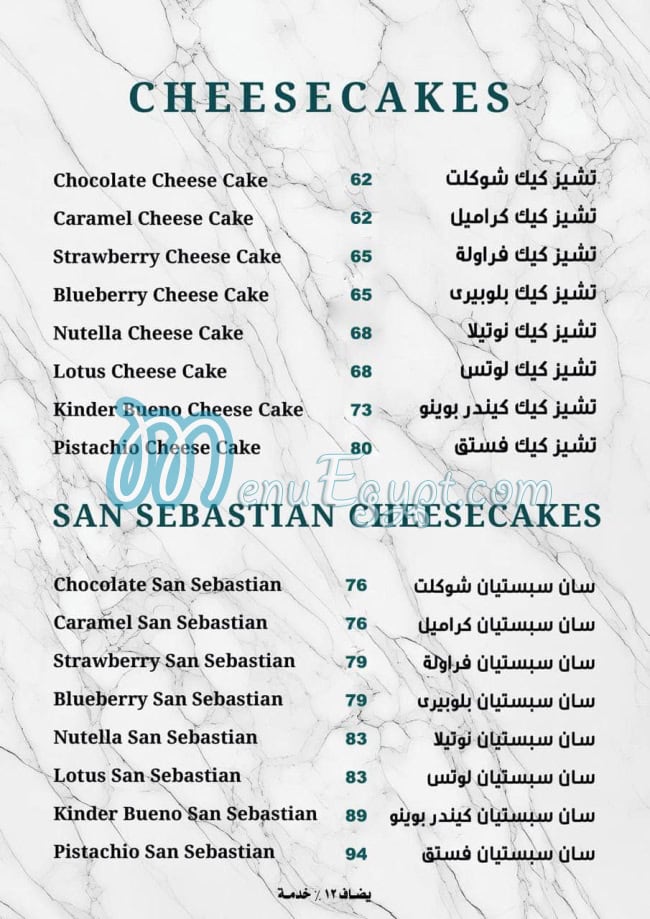 The cheese Cake cofe menu Egypt 1