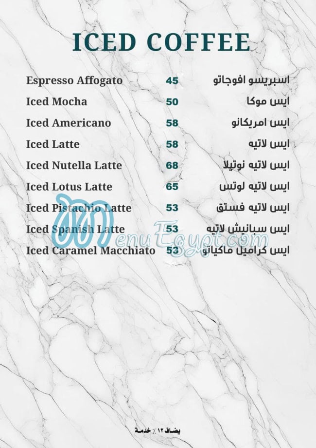 The cheese Cake cofe menu Egypt 2